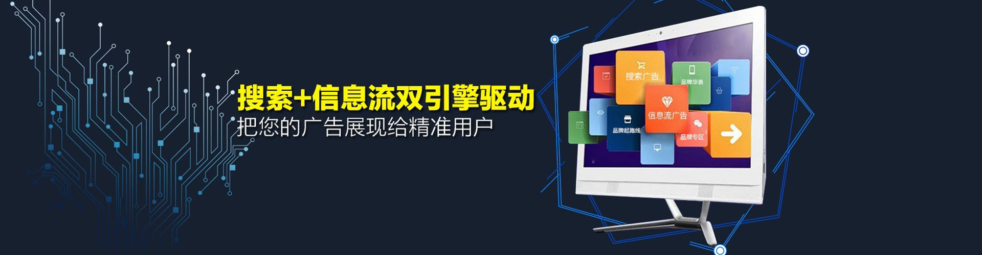 达拉特旗百度推广托管